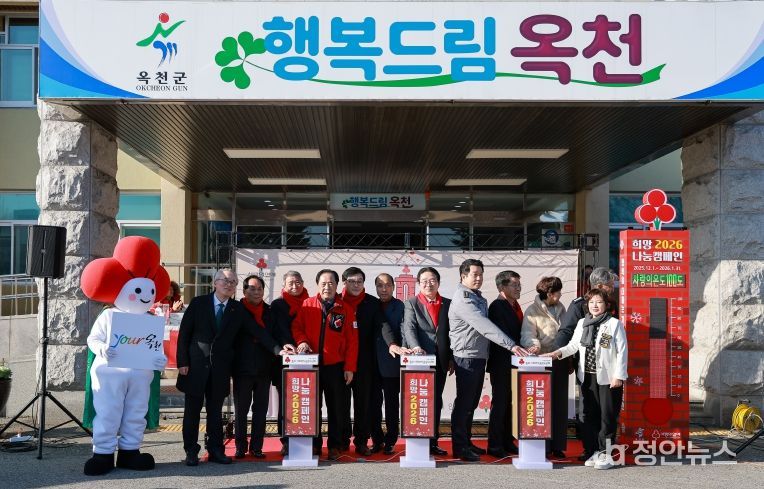 희망나눔 캠페인