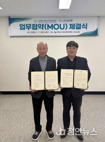 아산시 지역 헬스케어·AI 혁신 본격 추진 헬스케어스파산업진흥원, ㈜에이아이리더 업무협약(MOU) 체결