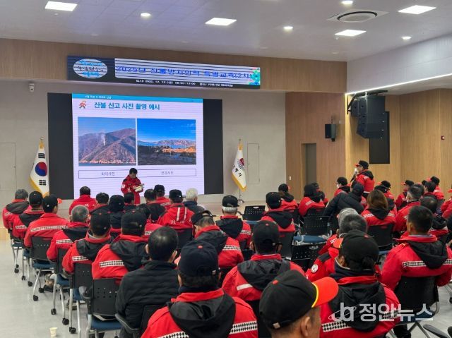 거제시, 산불 예방 결의 및 직무교육 실시