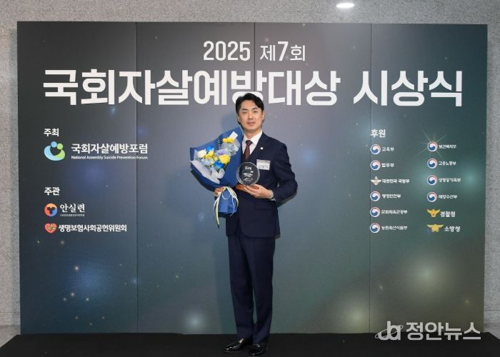 동두천시의회 권영기 의원, ‘국회자살예방포럼상’수상