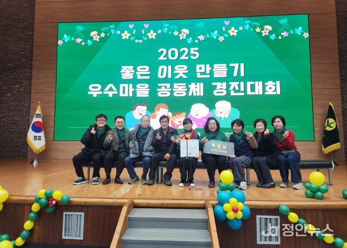 남양주시 조안면새마을부녀회, ‘우수마을 공동체 경진대회’ 특별상 수상