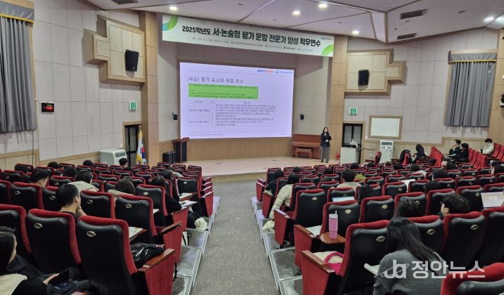 충북교육청, 서논술형 평가 문항 전문가 양성 직무연수 운영