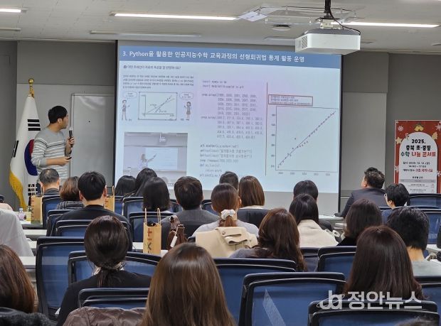 자연과학교육원, 감동수학을 위한 충북 초중등 수학 나눔 콘서트 개최