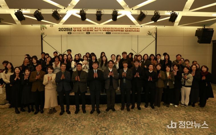 2025년 아토피·천식 예방관리사업 성과대회