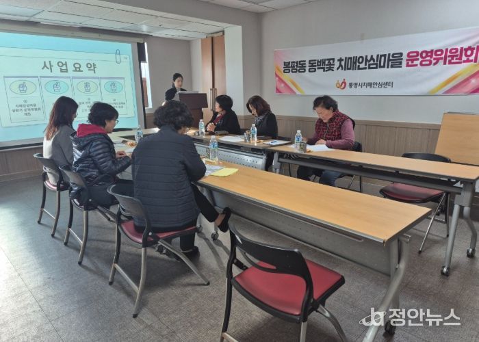 통영시, 치매안심마을 주민과 함께 쌓아온 1년