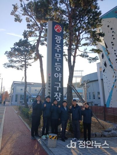 나성현 무등팀장 등 직원들이 무등야구장 앞에서 파이팅을 외치고 있다.