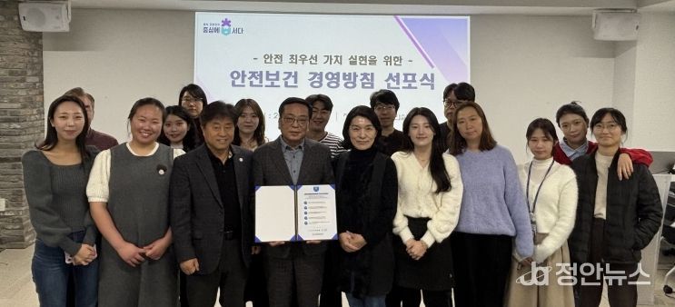 인재평생교육원 안전보건 경영방침 선포식