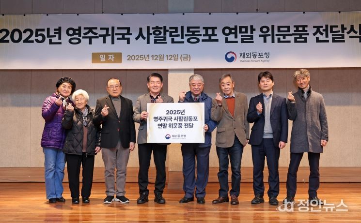경기도 안산 고향마을에서 열린 2025년 영주귀국 사할린동포 연말 위문품 전달식