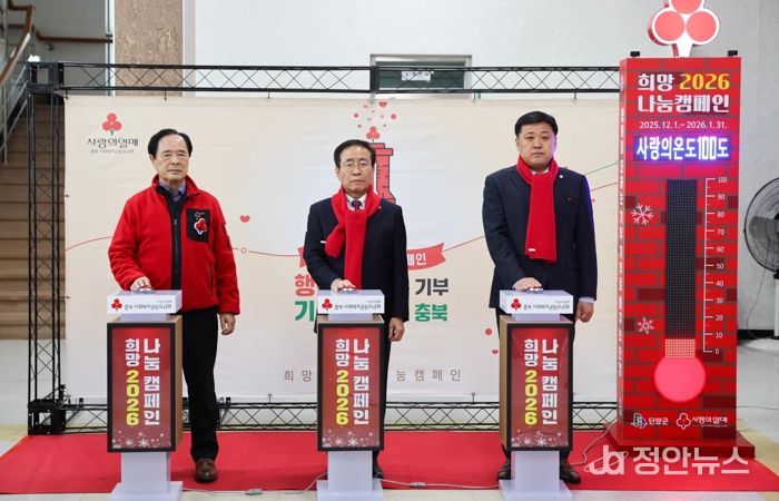 희망나눔캠페인