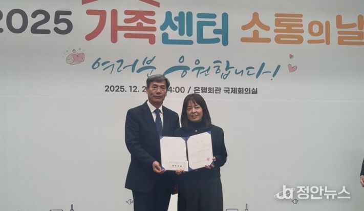 서초구가족센터, '2025 가족센터 소통의 날'서 최우수상·장려상 수상