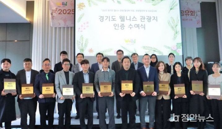 양주시, ‘2025 경기형 웰니스 성과공유회’에서 우수 사례로 소개