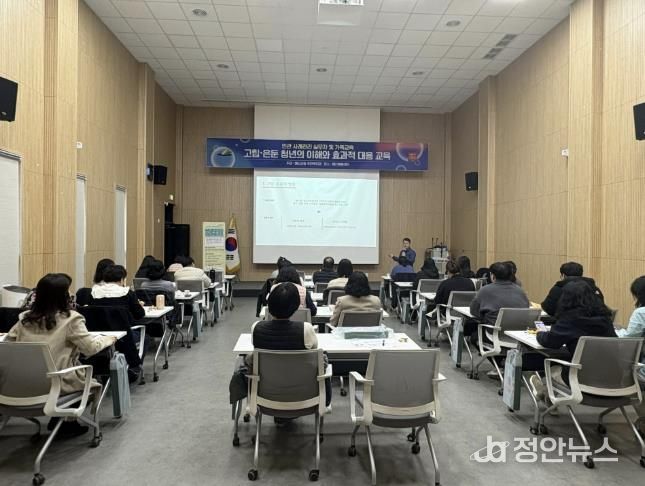 고립·은둔 청년 이해 및 대응 교육 모습