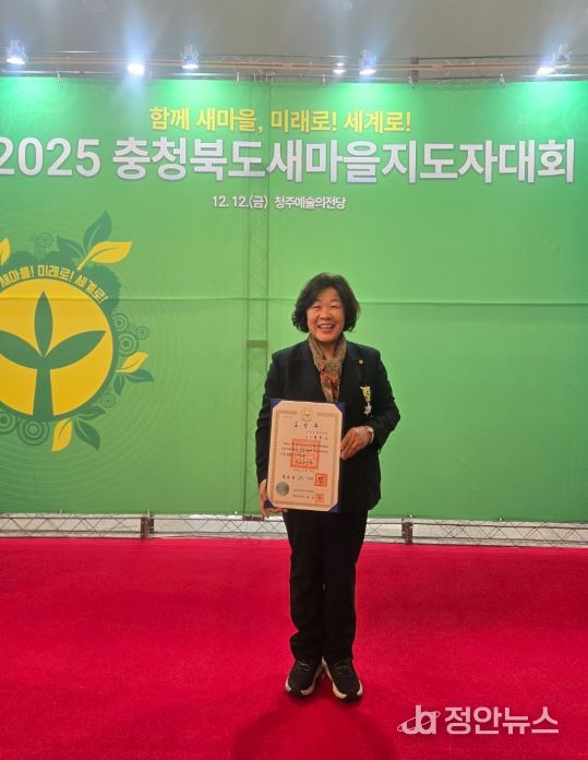 김현숙 새마을회장 훈장 수여