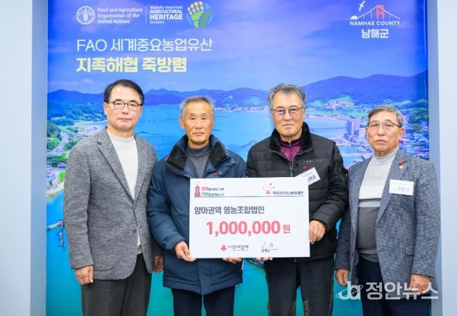 남해군 희망 2026 나눔캠페인 성금 답지