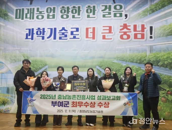 2025년 시군농업기술센터 종합 평가 최우수상 수상