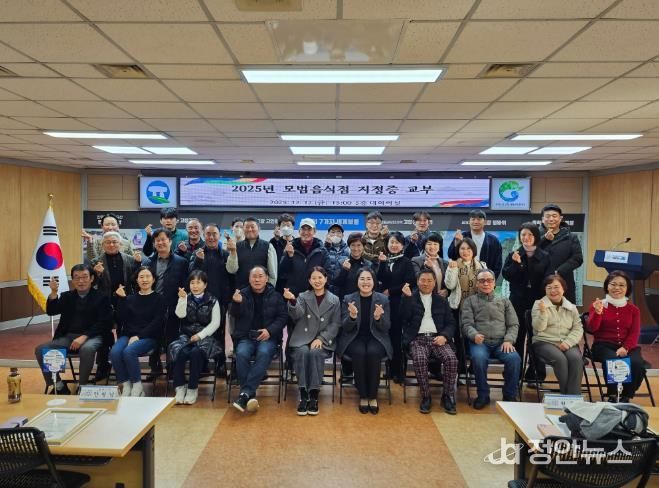 고창군, 위생·서비스 우수 모범음식점 33개소 재지정 완료