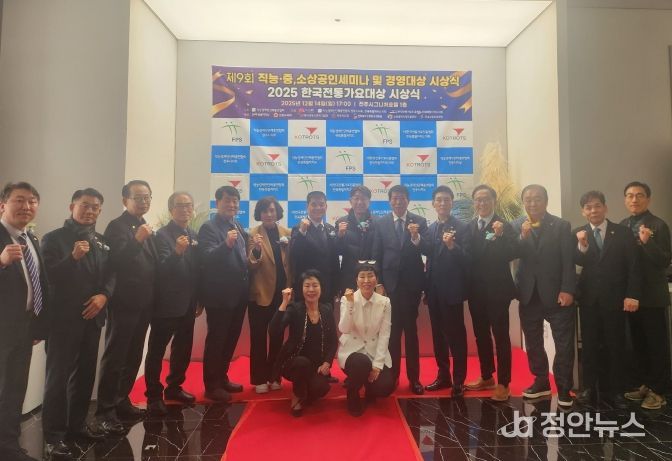 전주시 직능·중소상공인 세미나 및 화합한마당 열려