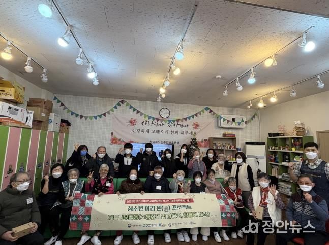 포천시청소년교육문화센터 청소년방과후아카데미 방송단, 어르신 위한 재능기부활동 펼쳐