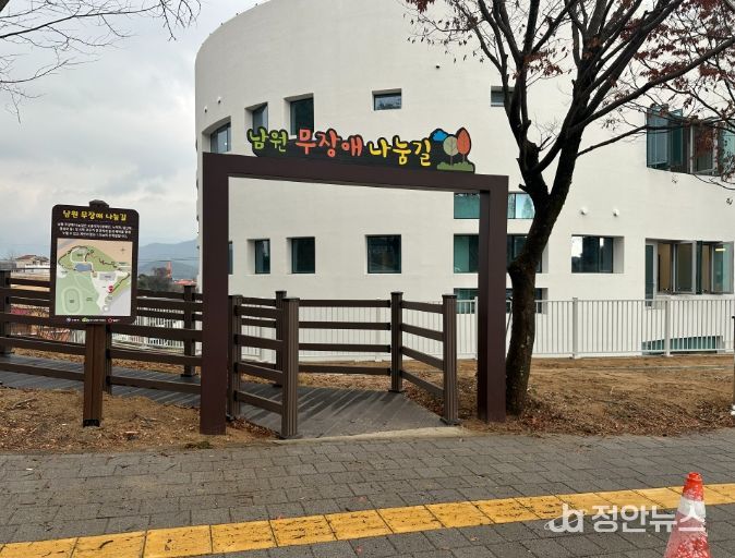 남원시, 지역최초 무장애 나눔길