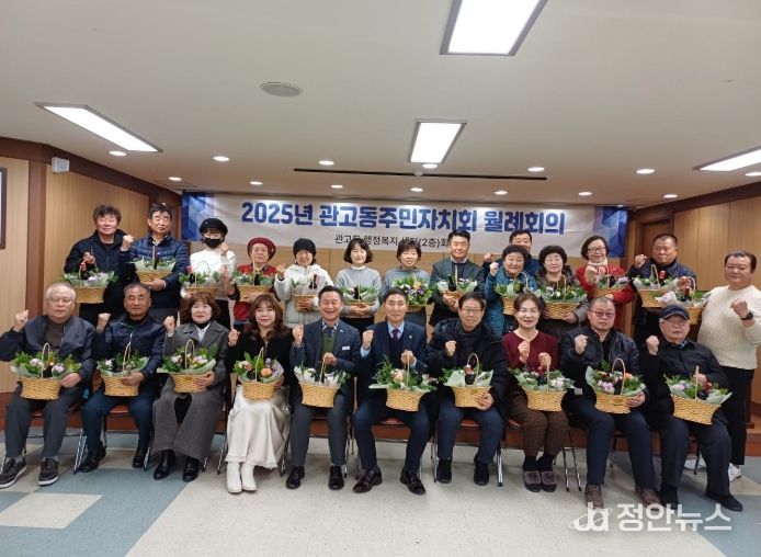 관고동 주민자치회, 역량강화 프로그램으로 새로운 도약을 위한 전환점 마련