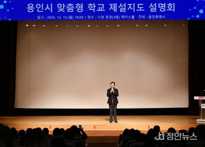 15일 시청 에이스홀에서 '맞춤형 학교 제설지도' 설명회가 열렸다