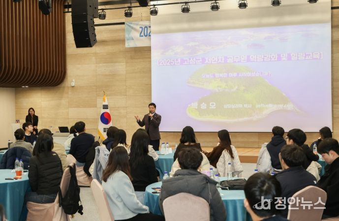 고성군, 저연차 공무원 역량 강화 및 힐링 교육