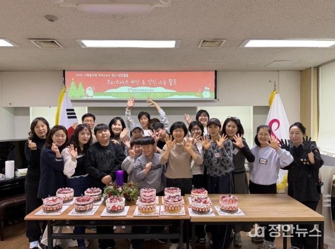 안양시자원봉사센터, 가족봉사단 연합봉사 ‘크리스마스 케이크·간식 나눔 봉사활동’