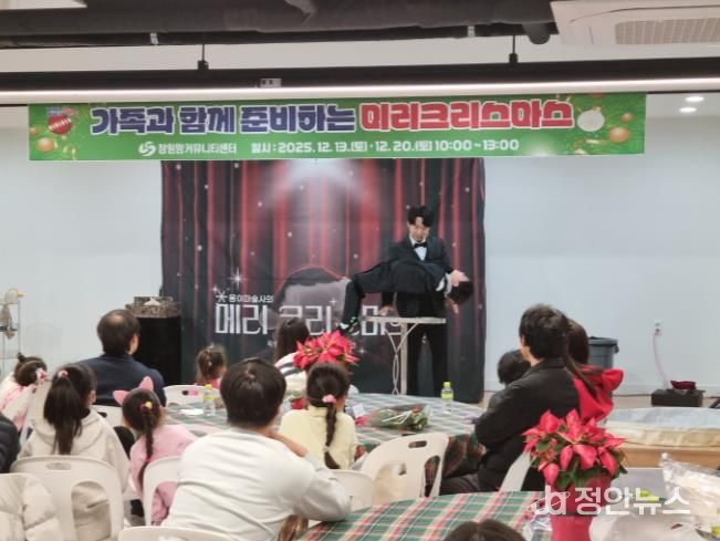창원맘커뮤니티센터, 미리크리스마스 행사 개최