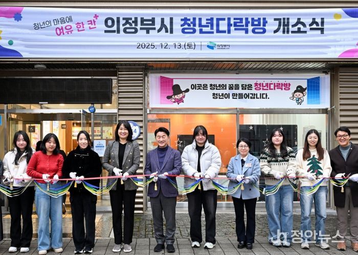 김동근 시장이 12월 13일 ‘청년다락방’ 개소식에서 참석자들과 테이프 커팅을 하고 있다.