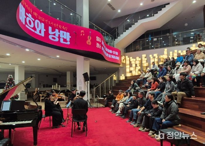 남양주시, 도시인문학 특강 ‘바흐와 낭만’ 성료