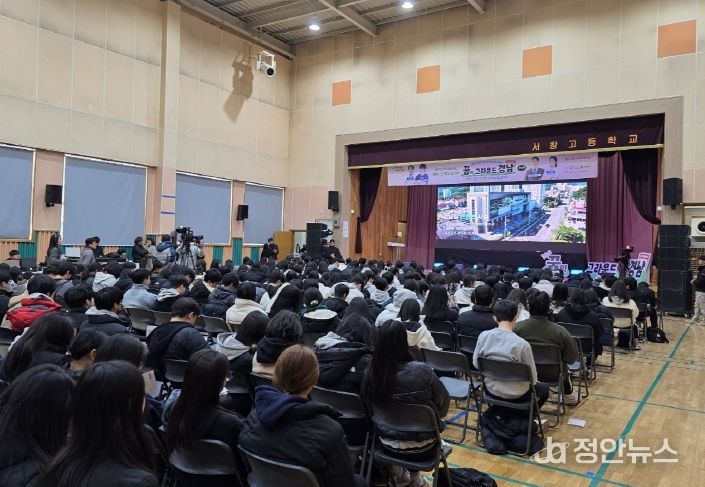 진로지원 찾아가는 토크콘서트