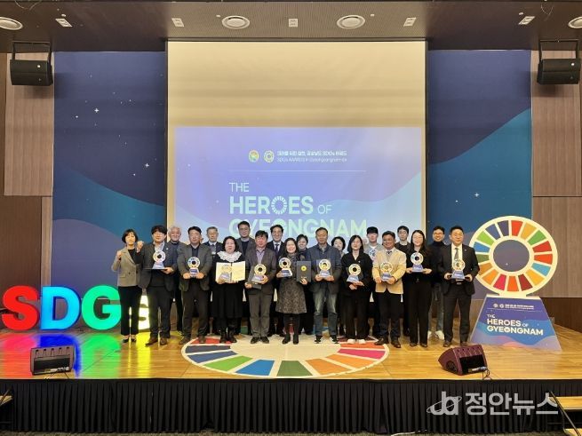 경상남도SDGs어워드최종경연