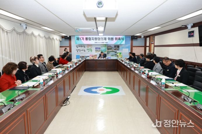 영동군, 통합돌봄 기반 구축 ‘통합지원협의체’