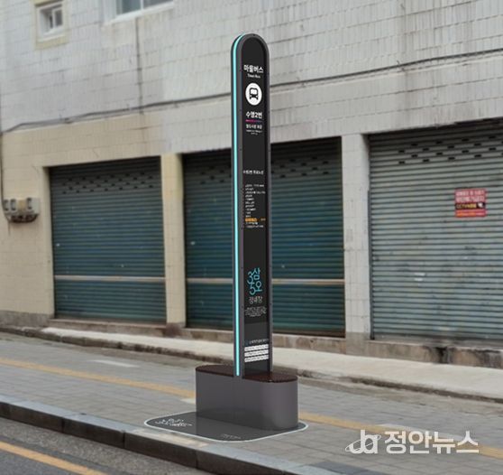 <벤치형 마을버스 정류장 표지판 설치(안)>