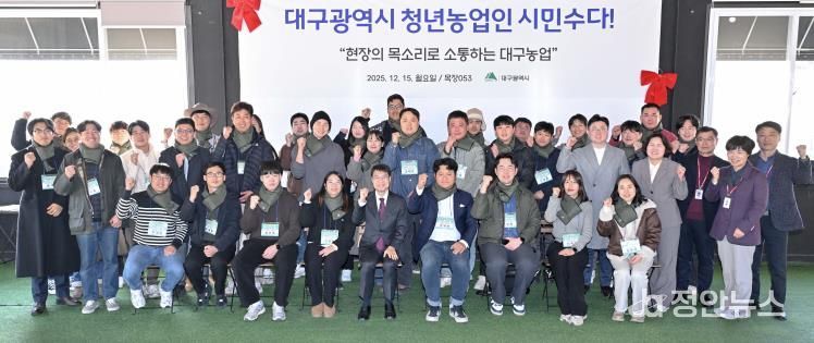 대구시 청년농업인과 함께한 열린 소통의 현장, ‘시민수다’ 큰 호응 속 마무리