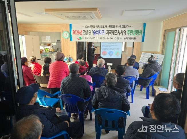 임실군, 2026년 지적재조사사업 주민설명회 개최