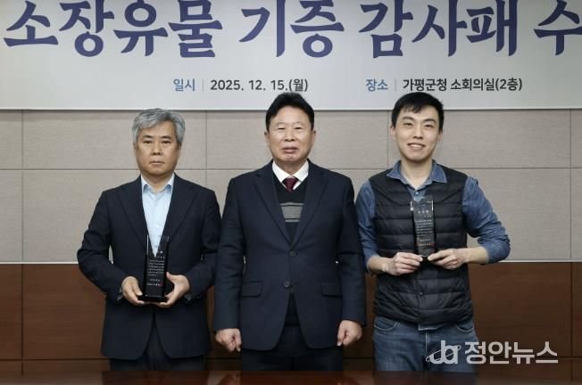 가평의 시간, 유물로 돌아오다… 26점 기증 받아