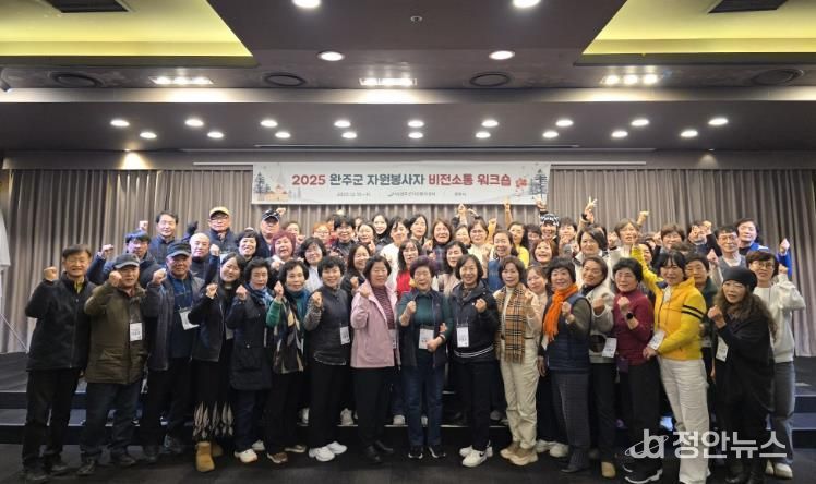 완주군자원봉사센터 자원봉사자 비전소통 워크숍