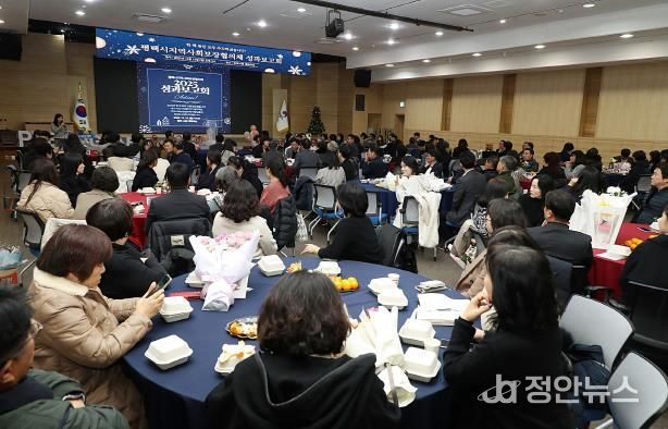 2025년 평택시지역사회보장협의체 성과보고회 개최