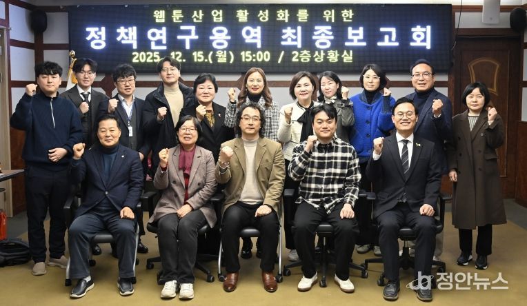 광주 북구의회, ‘게임·웹툰 산업 지속 가능 연구회’ 연구용역 최종보고회 개최