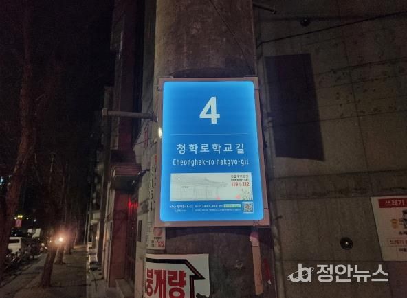 남양주시, 관내 16개 초등교 통학로에 태양광 LED 기초번호판 72개소 설치