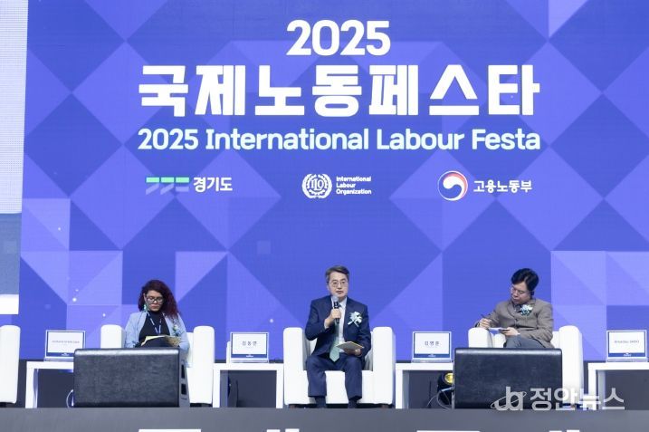 ‘2025 국제노동페스타’ 개막