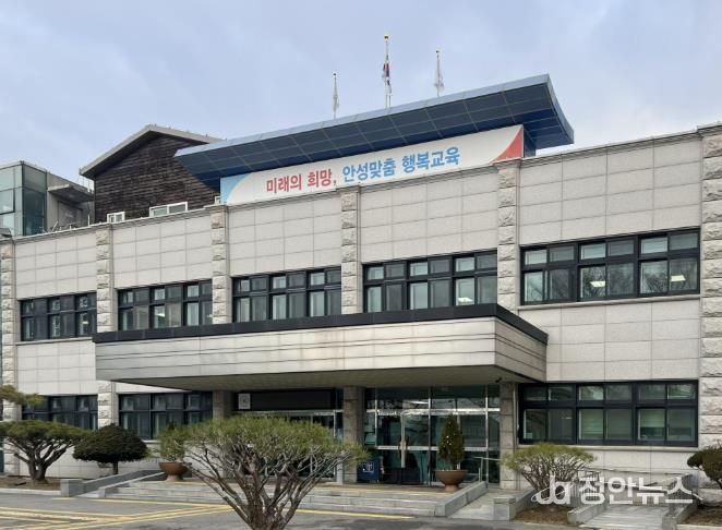 안성교육지원청