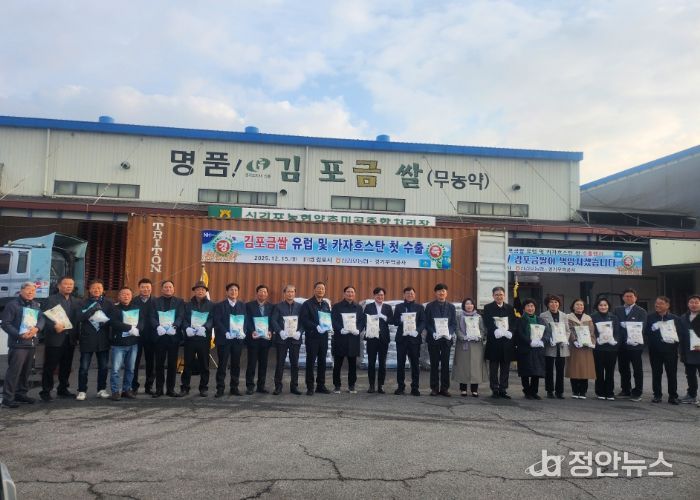 김포금쌀 수출 관련 사진