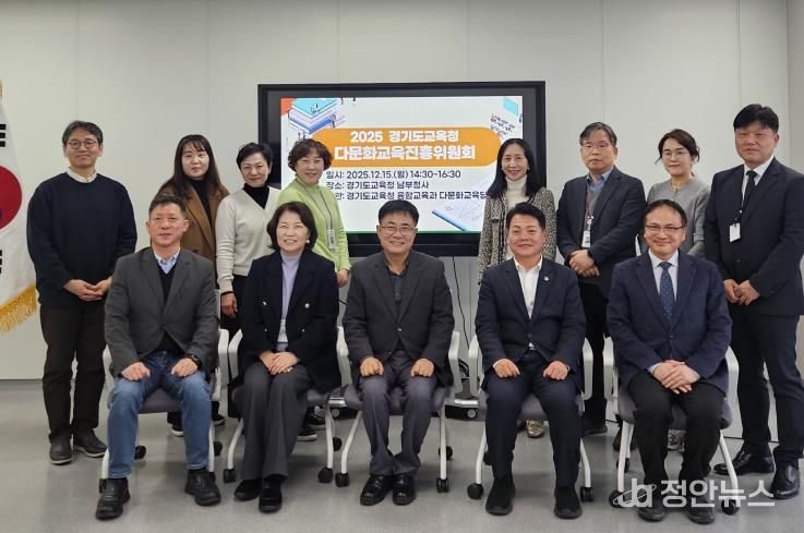 2025 다문화교육 진흥위원회 현장 사진