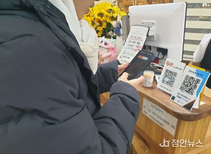 광산사랑상품권 이용 사진.