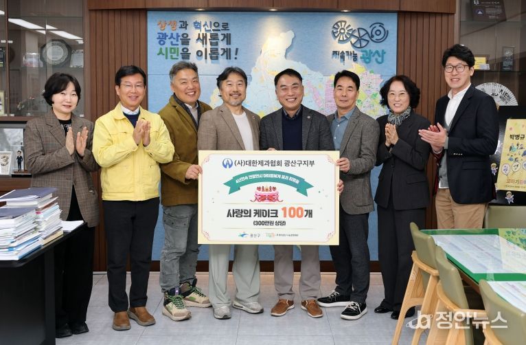 첨단2동 후원금 전달