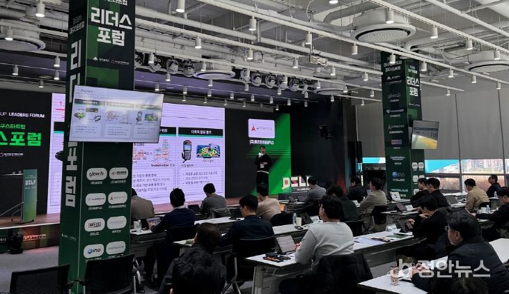 제61차 리더스포럼