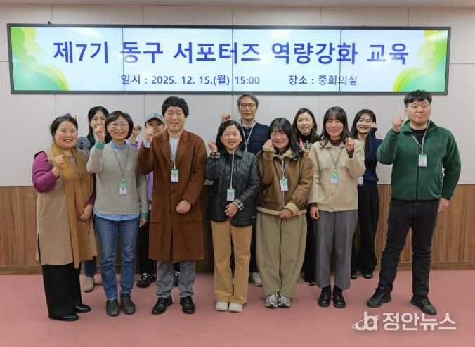 동구 소셜미디어 홍보단, AI 활용으로 콘텐츠 경쟁력 높인다.