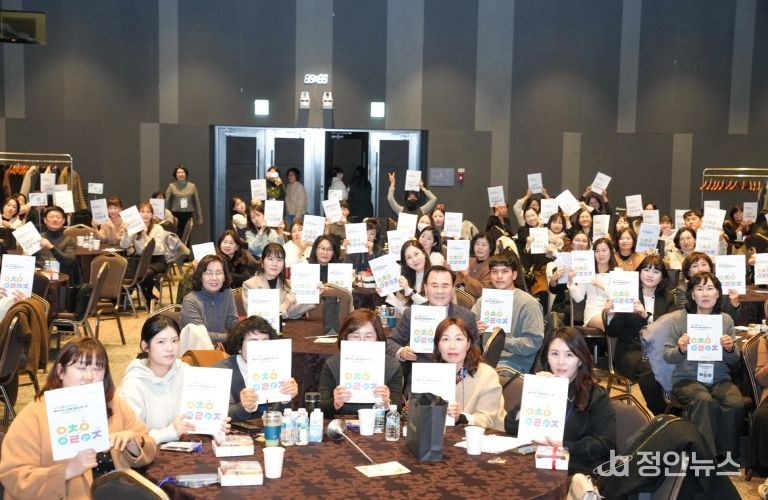 아이의 성장과 행복을 위한 유보통합 한마당